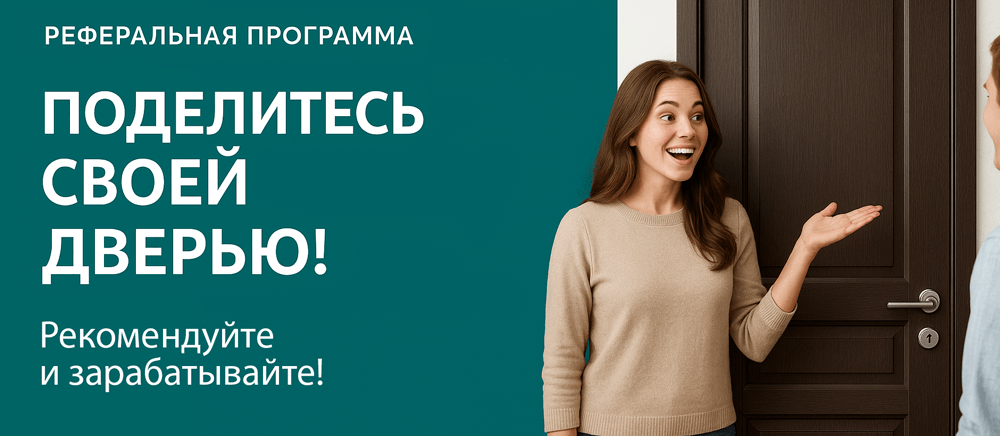 Реферальная программа Сарапул